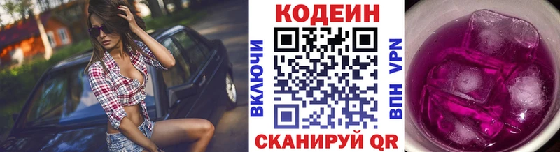 дарк нет наркотические препараты Белоусово Кодеин Purple Drank магазин